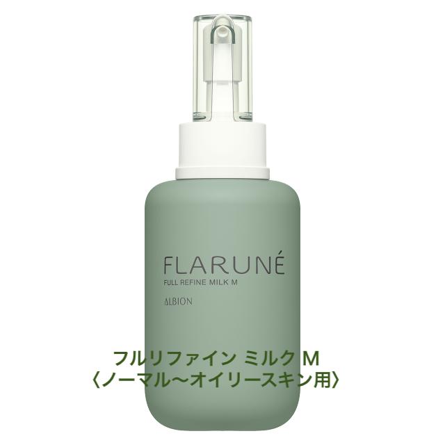 ALBION（アルビオン） 国内正規品 フラルネ フルリファイン ミルク M