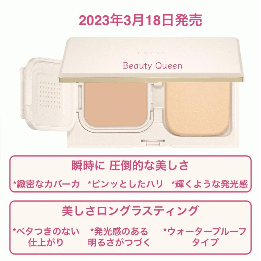 EXCIA 2023年3月18日発売 アルビオン エクシア アンテリサンス EXCIA 2023年3月18日発売 アルビオン エクシア アンテリサンス