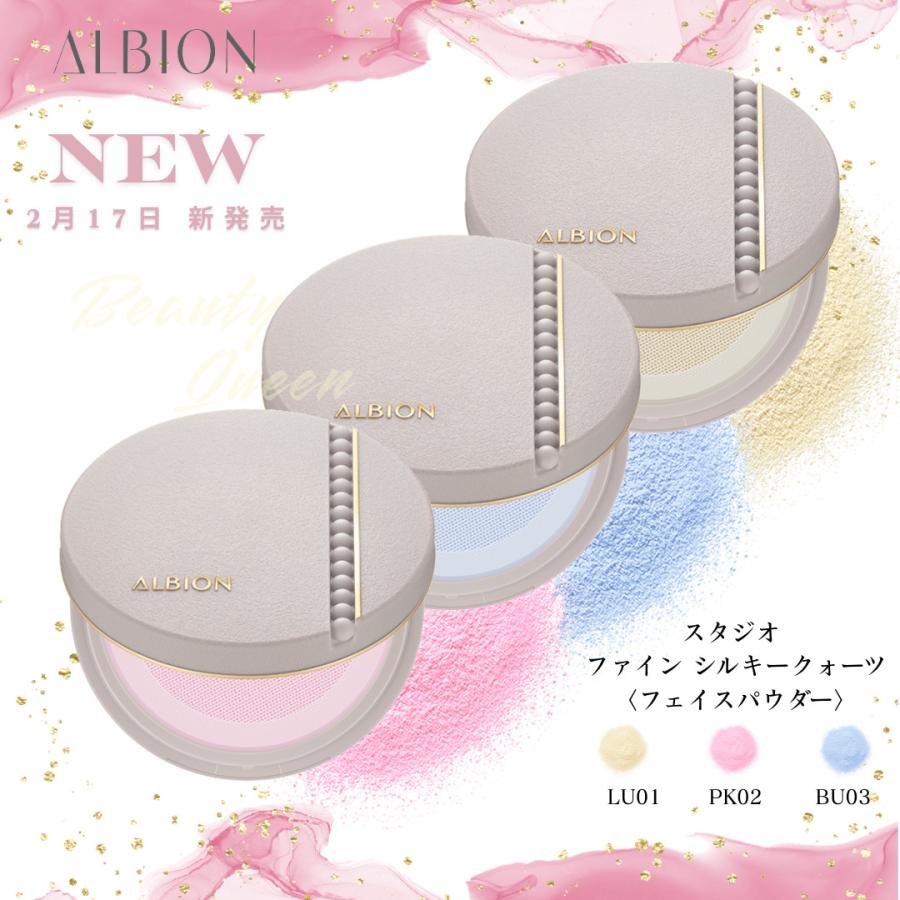 アルビオンスタジオグレイスデュウファンデーション050.ファインシルキークォーツ ALBION（アルビオン） 2.17新2色発売 スタジオ ファイン シルキー