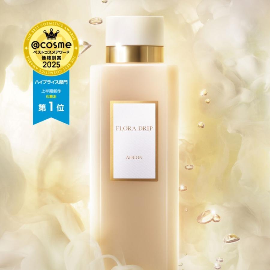 ALBION（アルビオン） フローラドリップs リニューアル発売 国内正規
