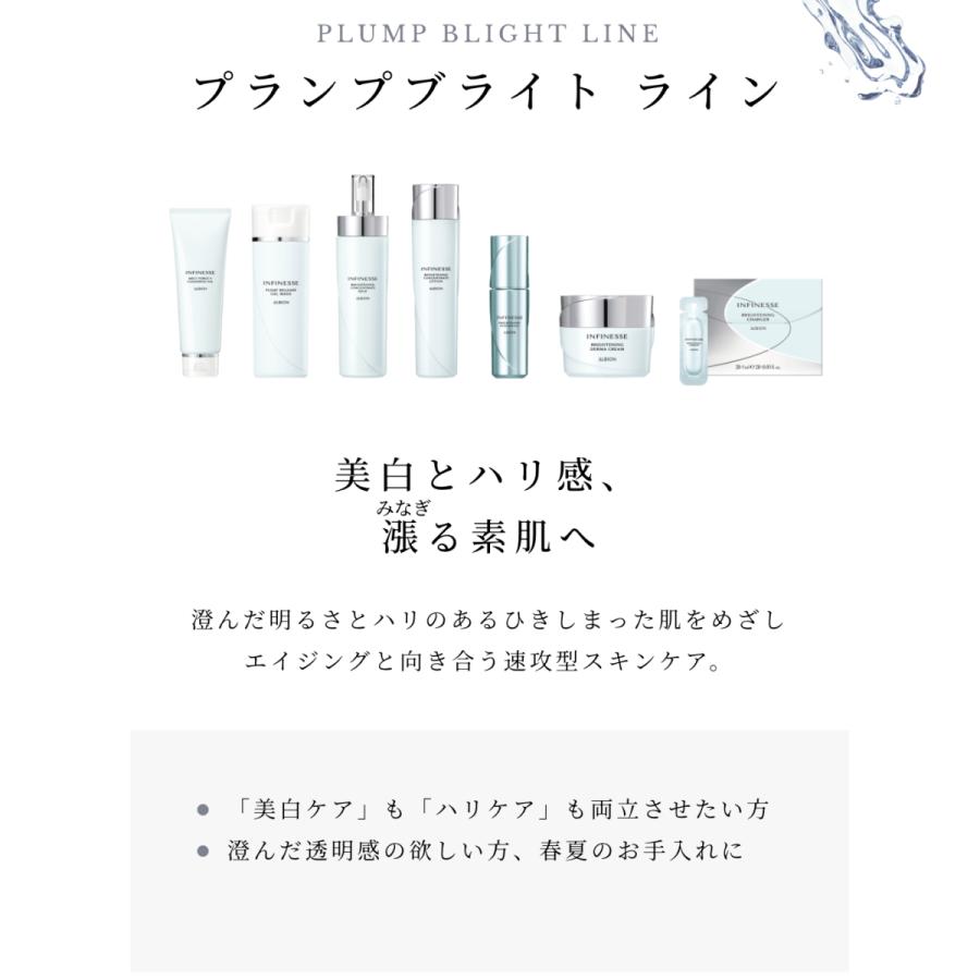 INFINESSE 2025.3月18日発売 国内正規品 アルビオン アンフィネス