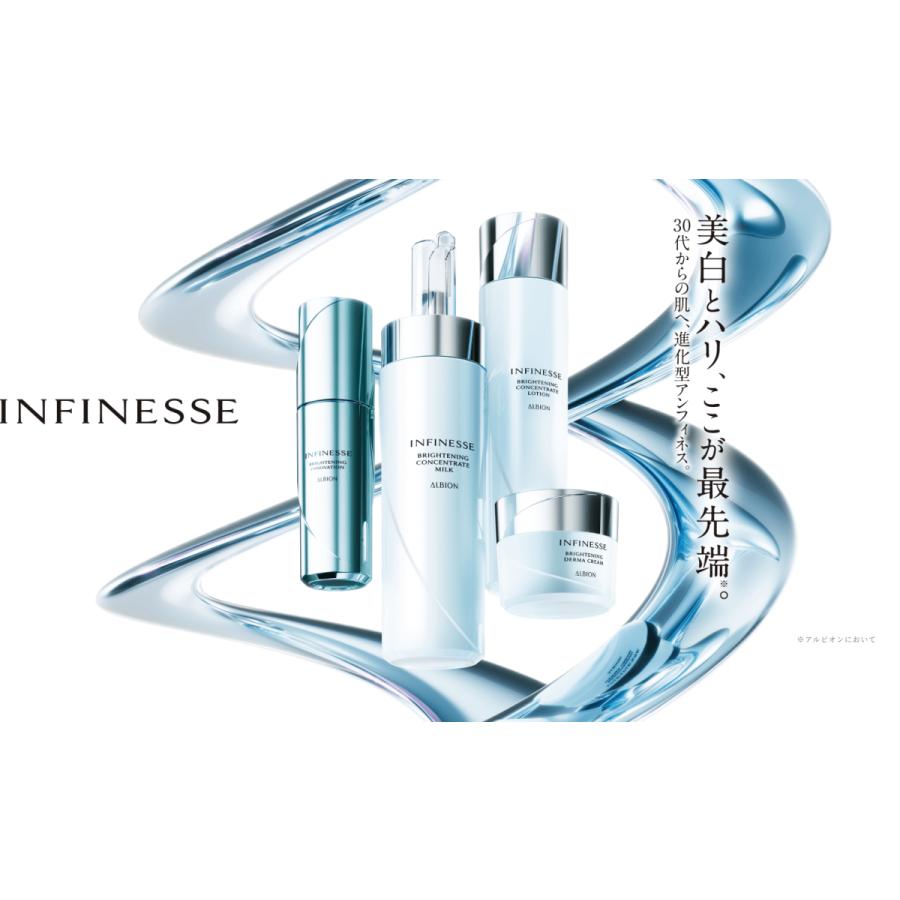 INFINESSE 2025.3月18日発売 国内正規品 アルビオン アンフィネス
