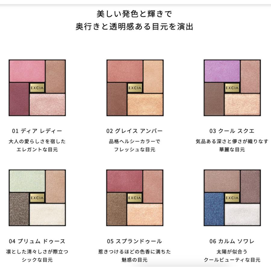 ALBION 3月18日発売 国内正規品 アルビオン エクシア アイカラー ALBION 3月18日発売 国内正規品 アルビオン エクシア アイカラー