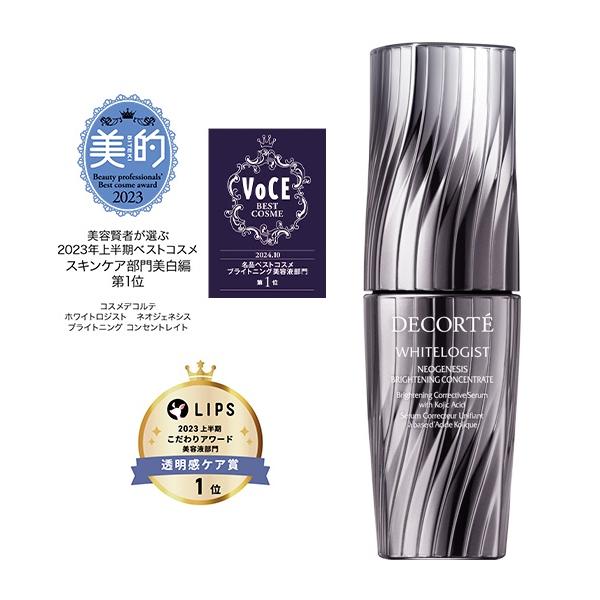 コスメデコルテ ホワイトロジスト 10570円OFF 国内正規品 ネオ