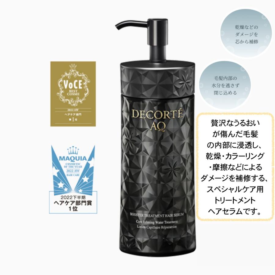 DECORTE AQ 国内正規品 コスメデコルテ AQ ブースティング DECORTE AQ 国内正規品 コスメデコルテ AQ ブースティング