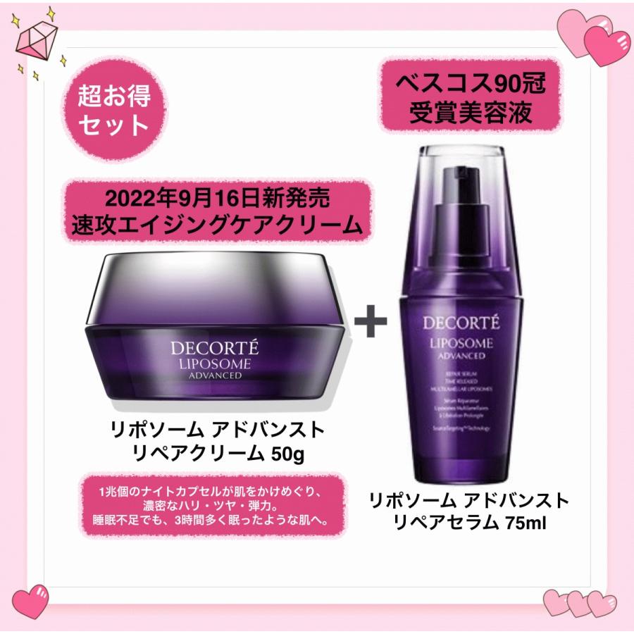 LIPOSOME 国内正規品 コスメデコルテ リポソーム アドバンスト LIPOSOME 国内正規品 コスメデコルテ リポソーム アドバンスト