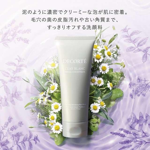 DECORTE（デコルテ） 国内正規品 コスメデコルテ クレイ ブラン