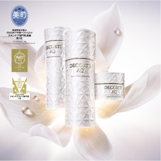 新品 DECORTÉ AQ アブソリュートトリートメントデイクリーム 50mL AQ