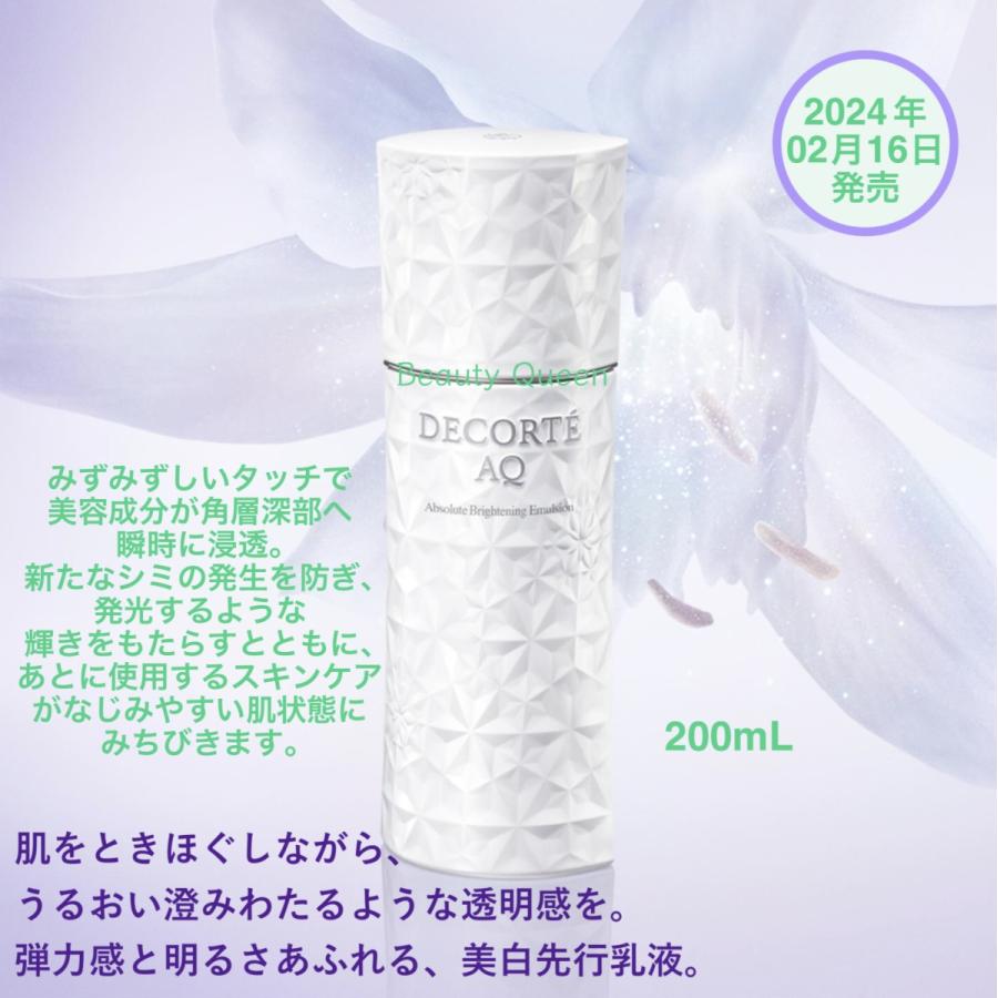DECORTE 【国内正規品】2月16日新発売 コスメデコルテ AQ DECORTE 【国内正規品】2月16日新発売 コスメデコルテ AQ