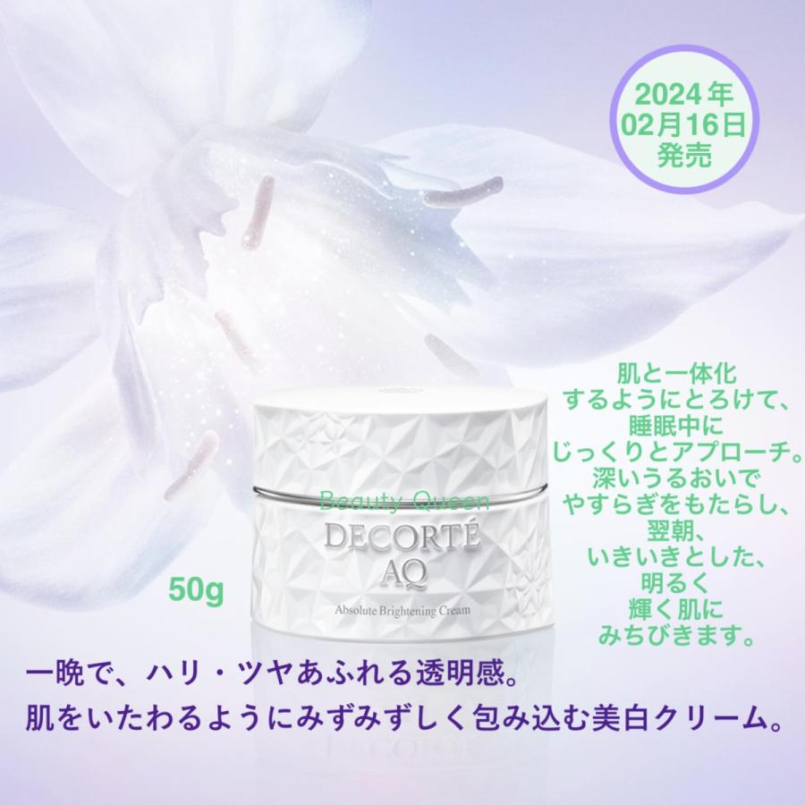 DECORTE 【国内正規品】2月16日新発売 コスメデコルテ AQ DECORTE 【国内正規品】2月16日新発売 コスメデコルテ AQ