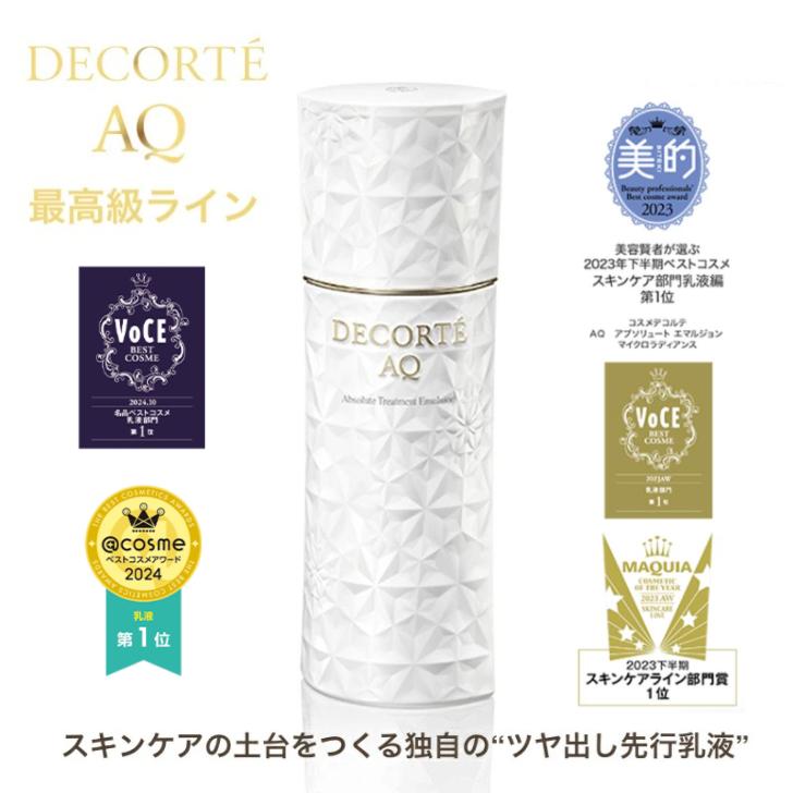 DECORTE（デコルテ） 【感謝価格】【国内正規品】コスメデコルテ AQ