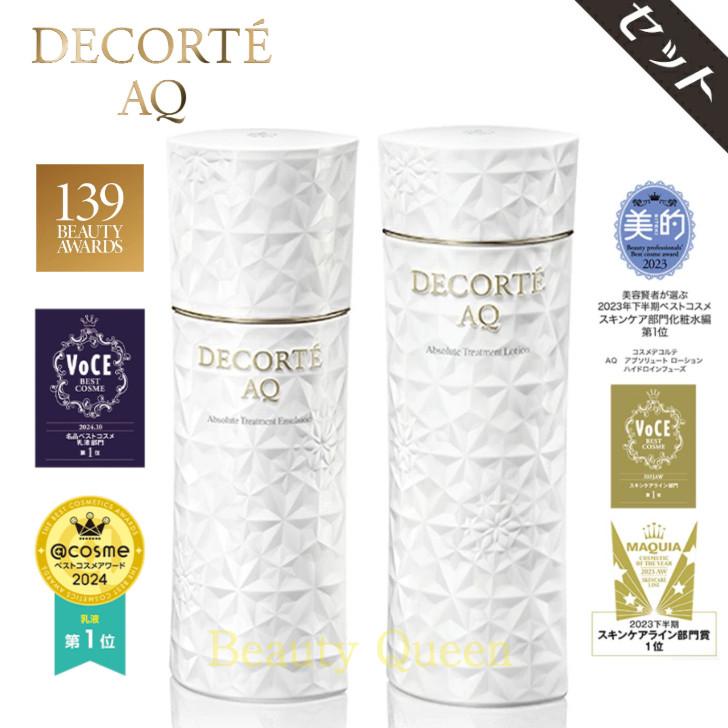 DECORTE（デコルテ） コスメデコルテ AQ アブソリュート エマルジョン