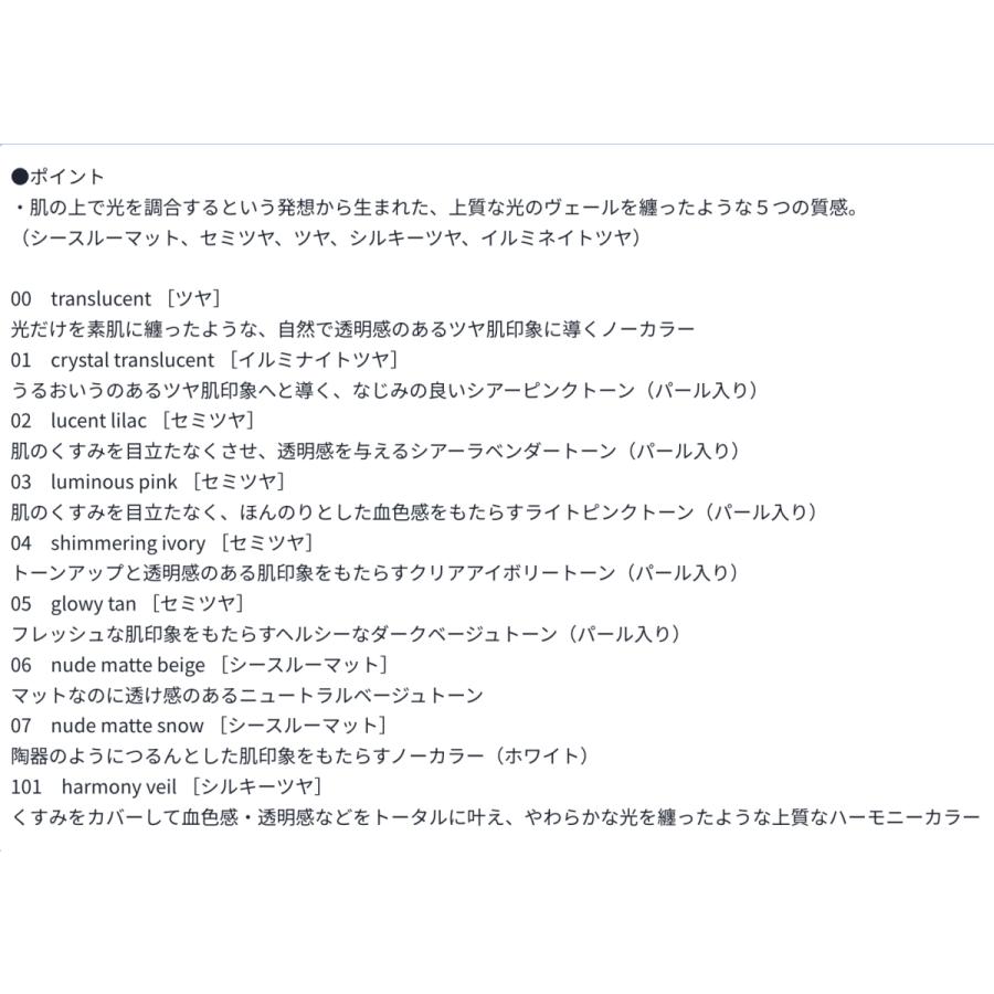 【101番入手困難】国内正規品 新発売 コスメデコルテ ルース パウダー 101番 なめらかな粉質 保湿感 カバー効果 みずみずしい透明感  大人気｜angel-devil｜08