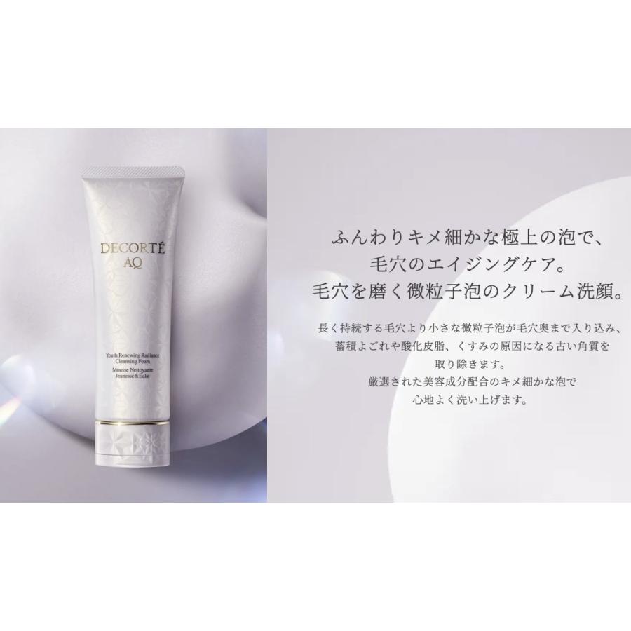 DECORTE 【国内正規品】コスメデコルテ AQ ラディアンス DECORTE 【国内正規品】コスメデコルテ AQ ラディアンス