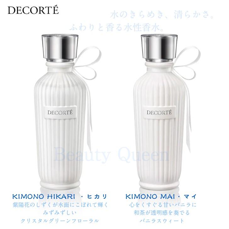 DECORTE 国内正規品 4月16日新発売 コスメデコルテ キモノ DECORTE 国内正規品 4月16日新発売 コスメデコルテ キモノ