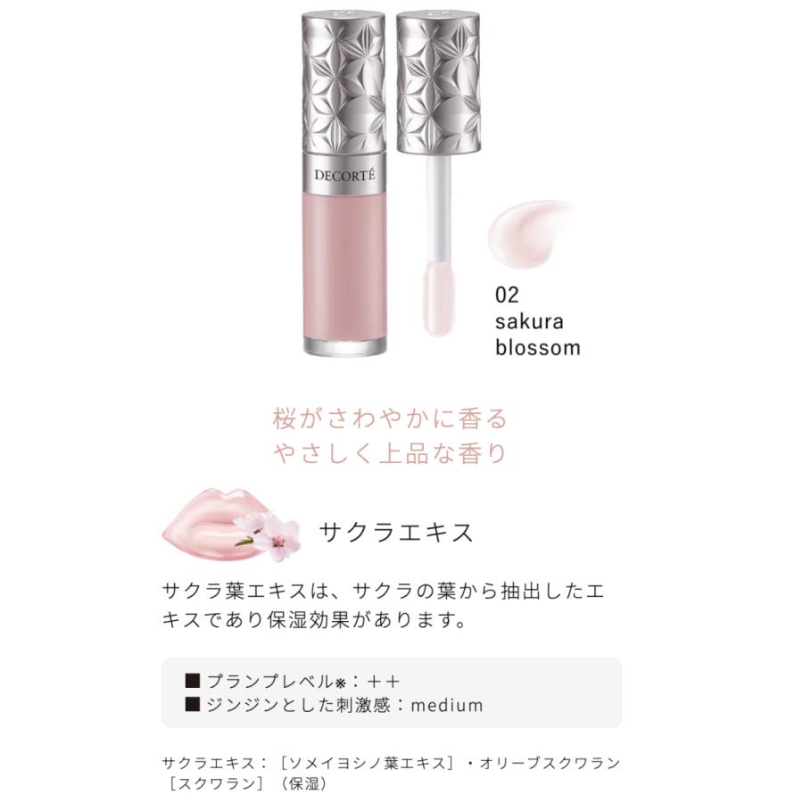 DECORTE 国内正規品 4月16日新発売 コスメデコルテ プランピング DECORTE 国内正規品 4月16日新発売 コスメデコルテ プランピング