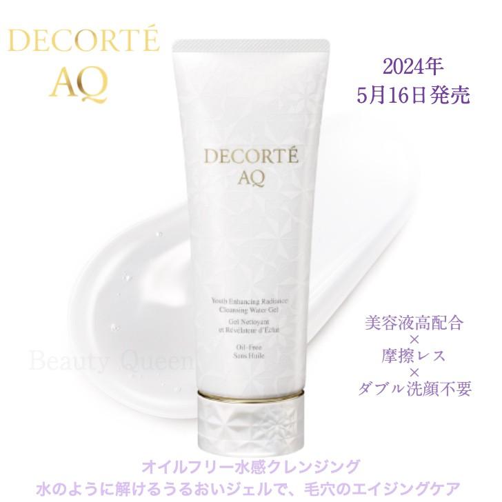 DECORTE AQ 【国内正規品】コスメデコルテ AQ ラディアンス DECORTE AQ 【国内正規品】コスメデコルテ AQ ラディアンス