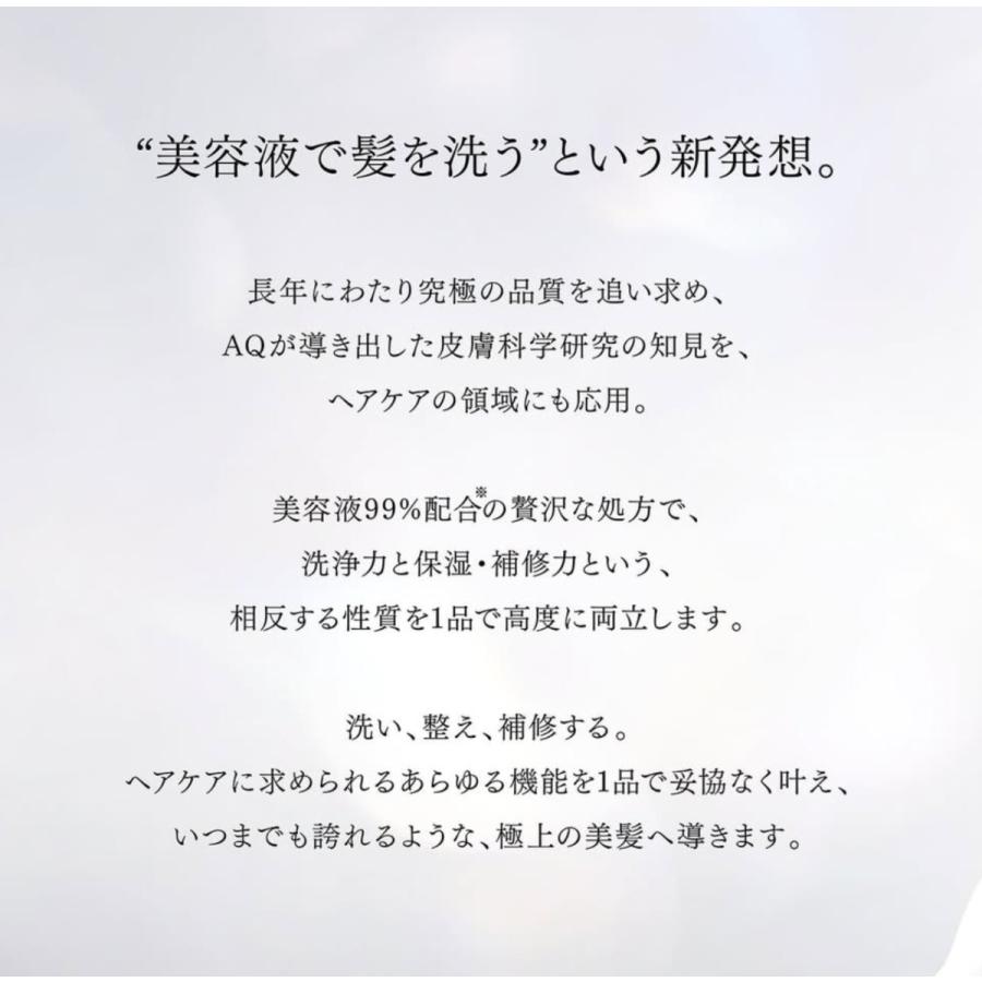 DECORTE AQ コスメデコルテ AQ リペア エッセンスシャンプー 洗い