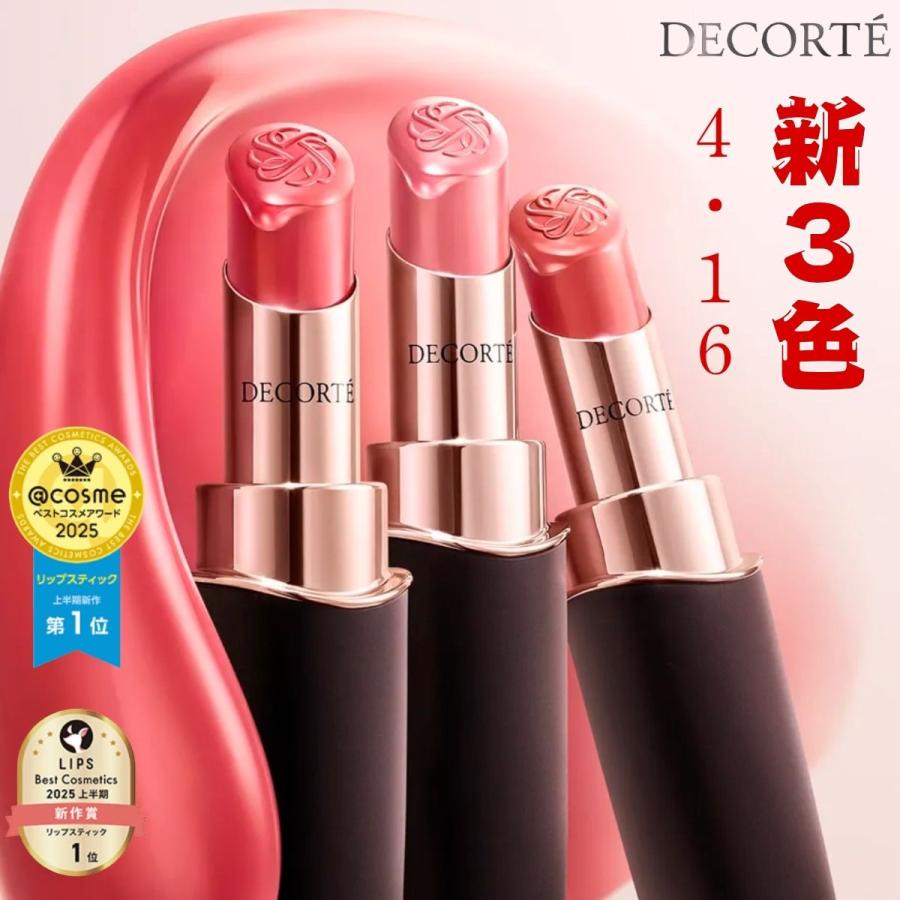 【nana】コスメデコルテルージュデコルテクリームグロウ 25G、2G ルージュデコルテ クリームグロウ / コスメデコルテ(口紅, メイク