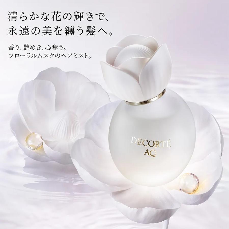 26S1-225 美品 DECORTE コスメデコルテ AQ 8点まとめ 化粧品 AQ