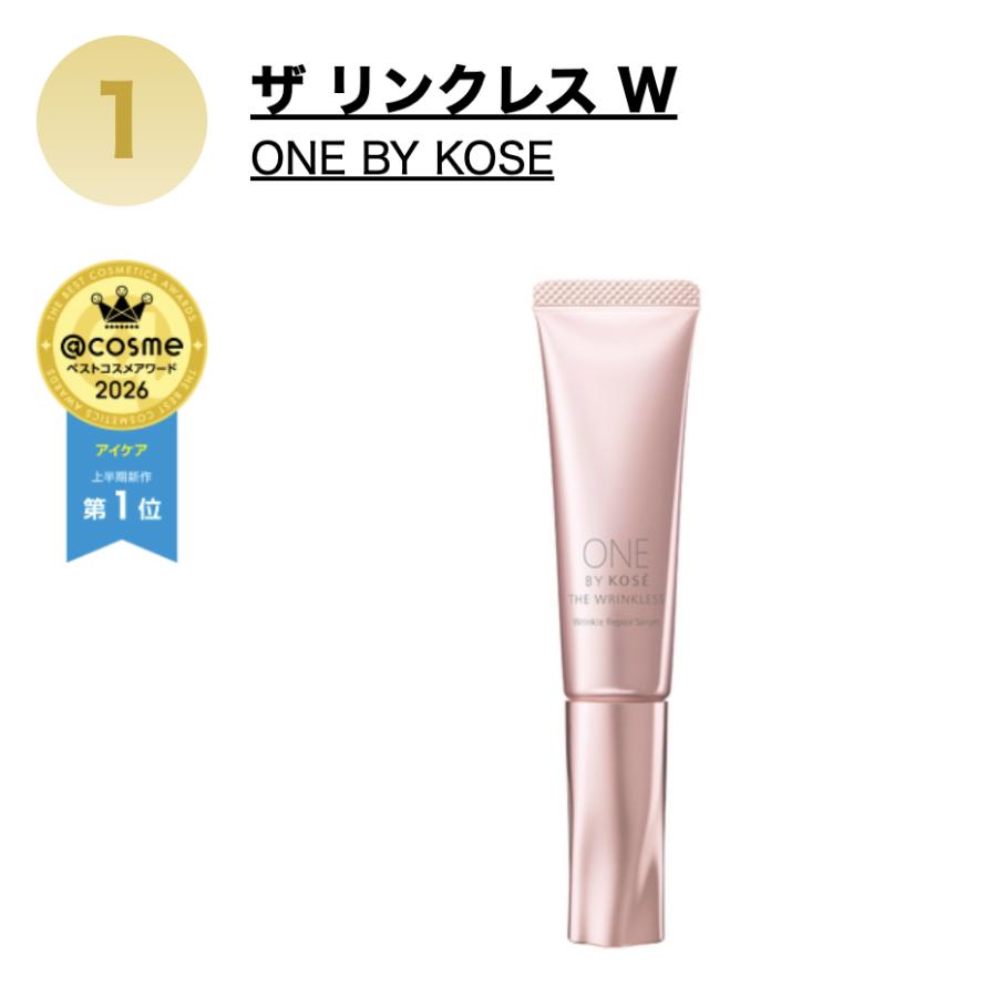ONE BY KOSE（ワンバイコーセー） ベストコスメ受賞 ザ リンクレス W