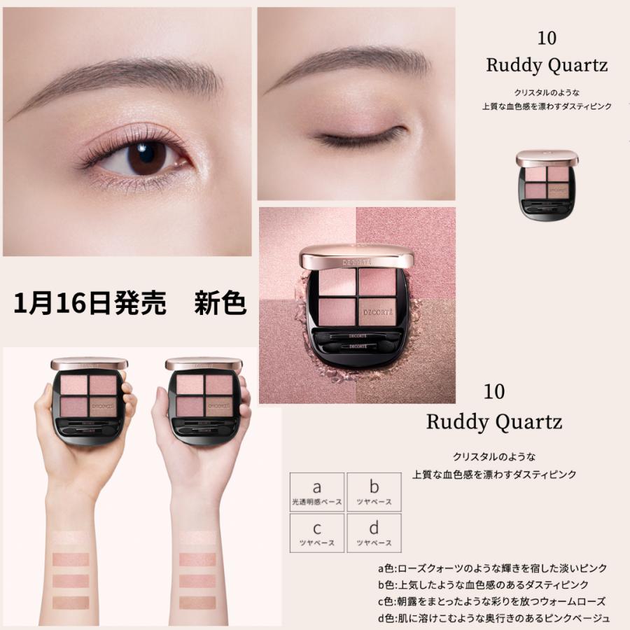 DECORTE（デコルテ） コスメデコルテ アイシャドウ スキンシャドウ