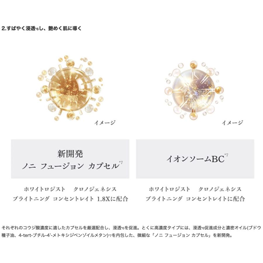 コスメデコルテ ホワイトロジスト クロノジェネシス ブライトニング