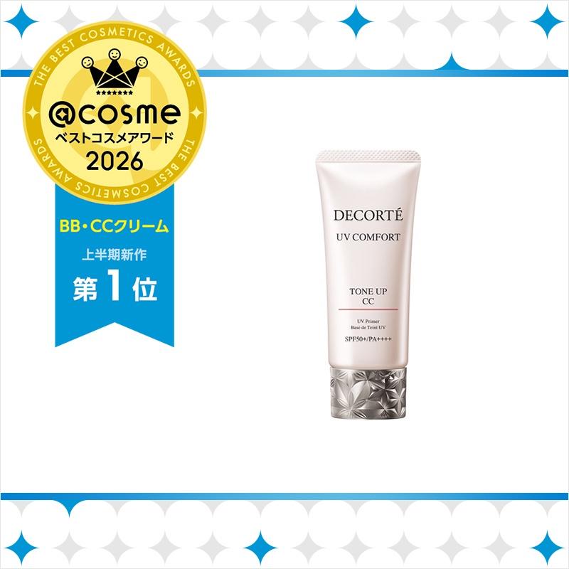 DECORTE（デコルテ） 2.16発売 コスメデコルテ UVコンフォート トーン
