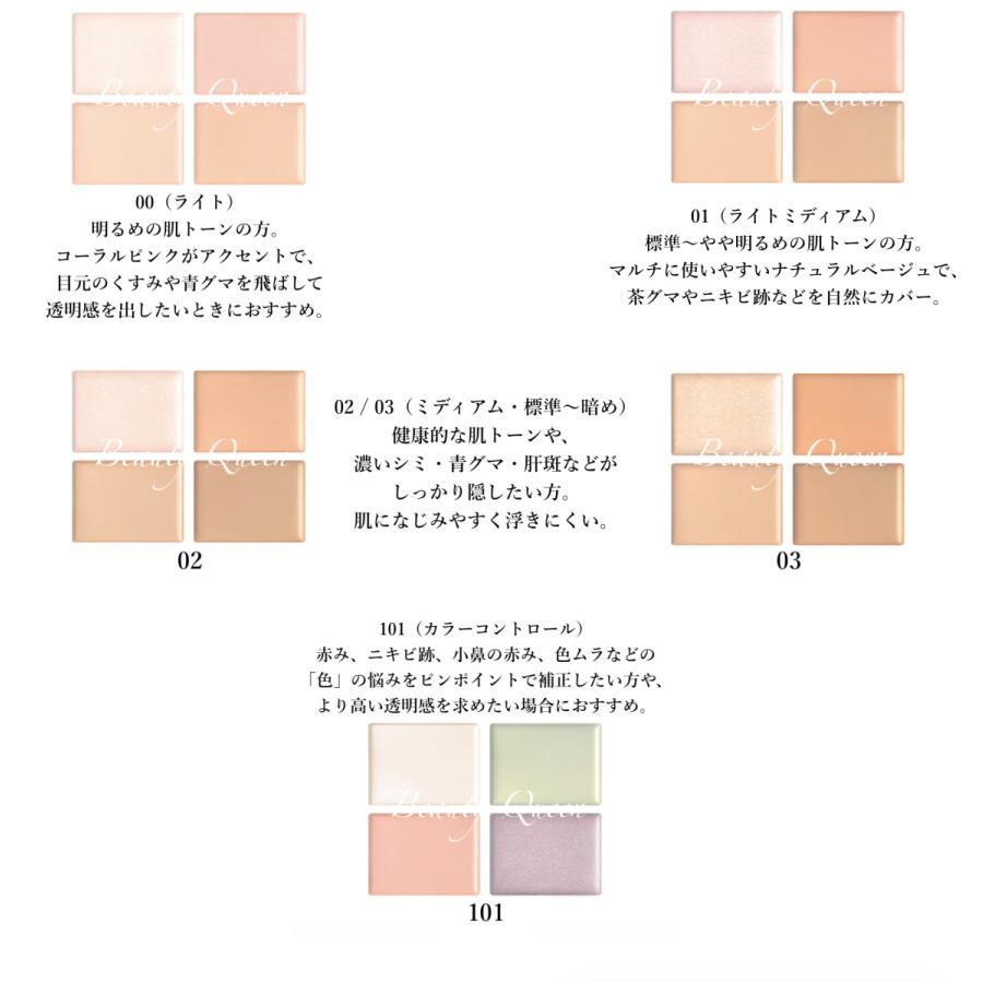 DECORTE（デコルテ） 8.21発売 コスメデコルテ トーン＆フラット