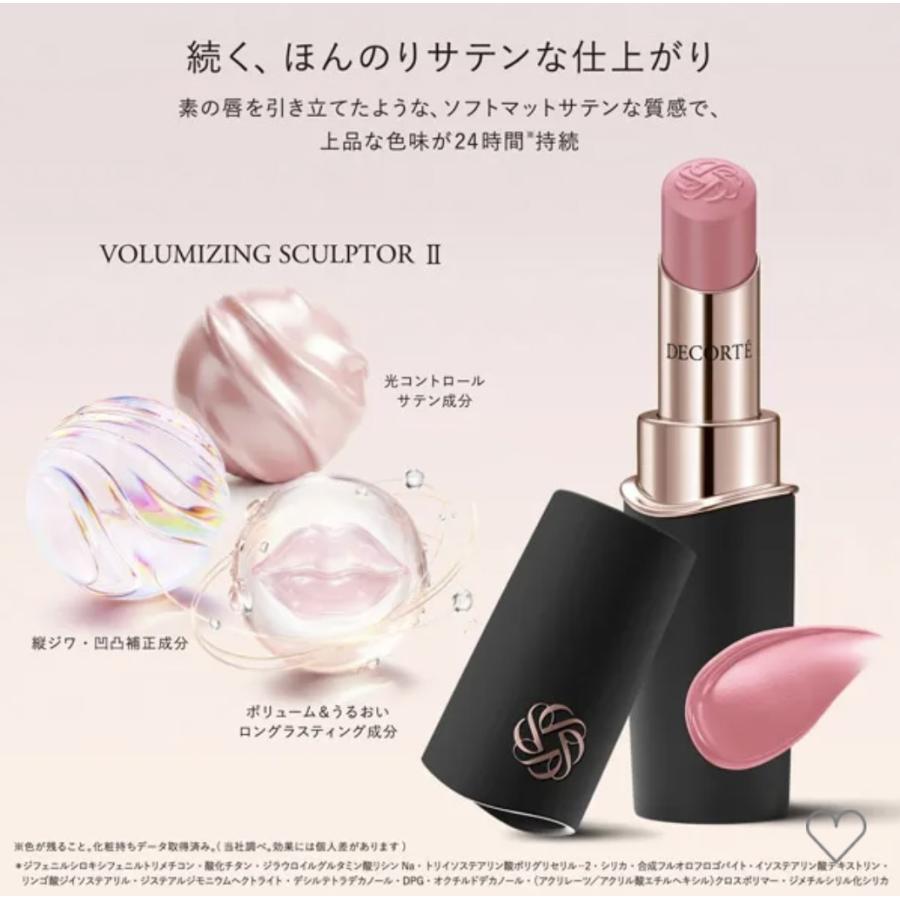 DECORTE（デコルテ） コスメデコルテ ルージュデコルテ クリームサテン