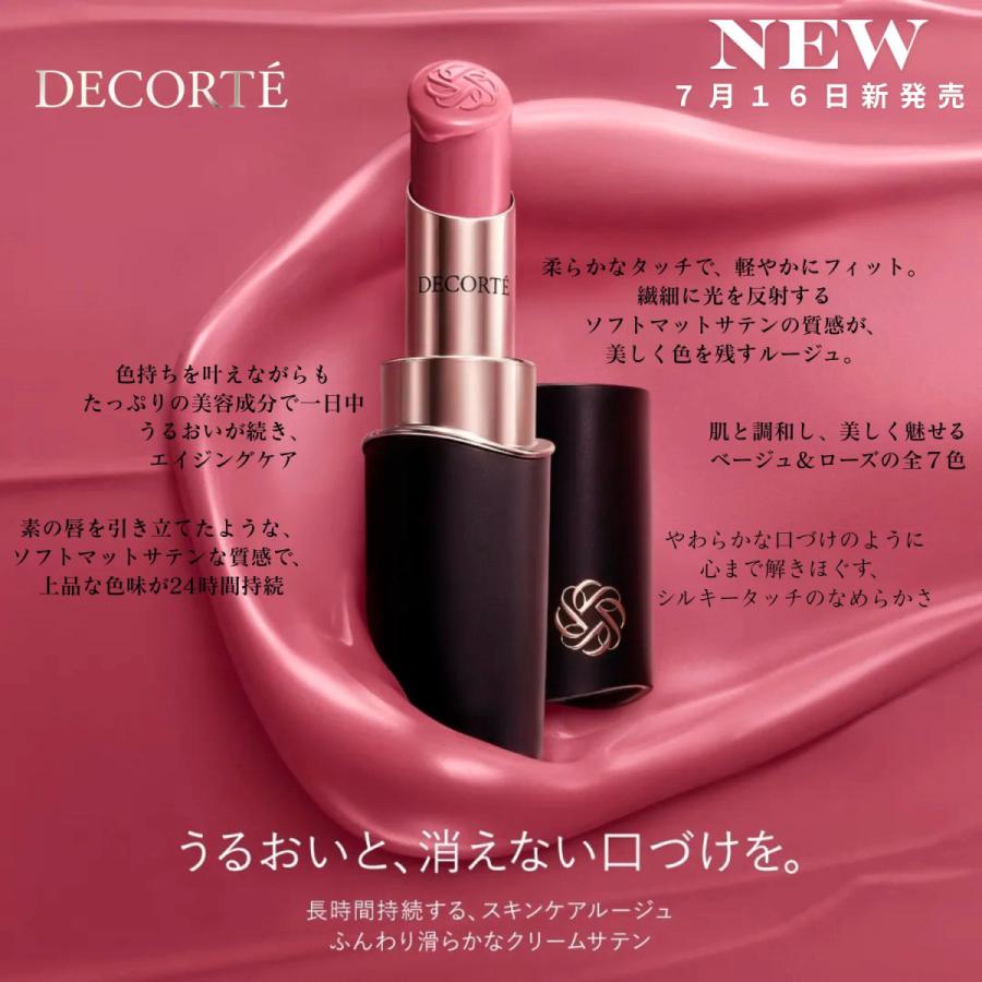 【新品未開封】コスメデコルテ ルージュ デコルテ 07 口紅 10本セット DECORTE（デコルテ） コスメデコルテ ルージュデコルテ クリームサテン