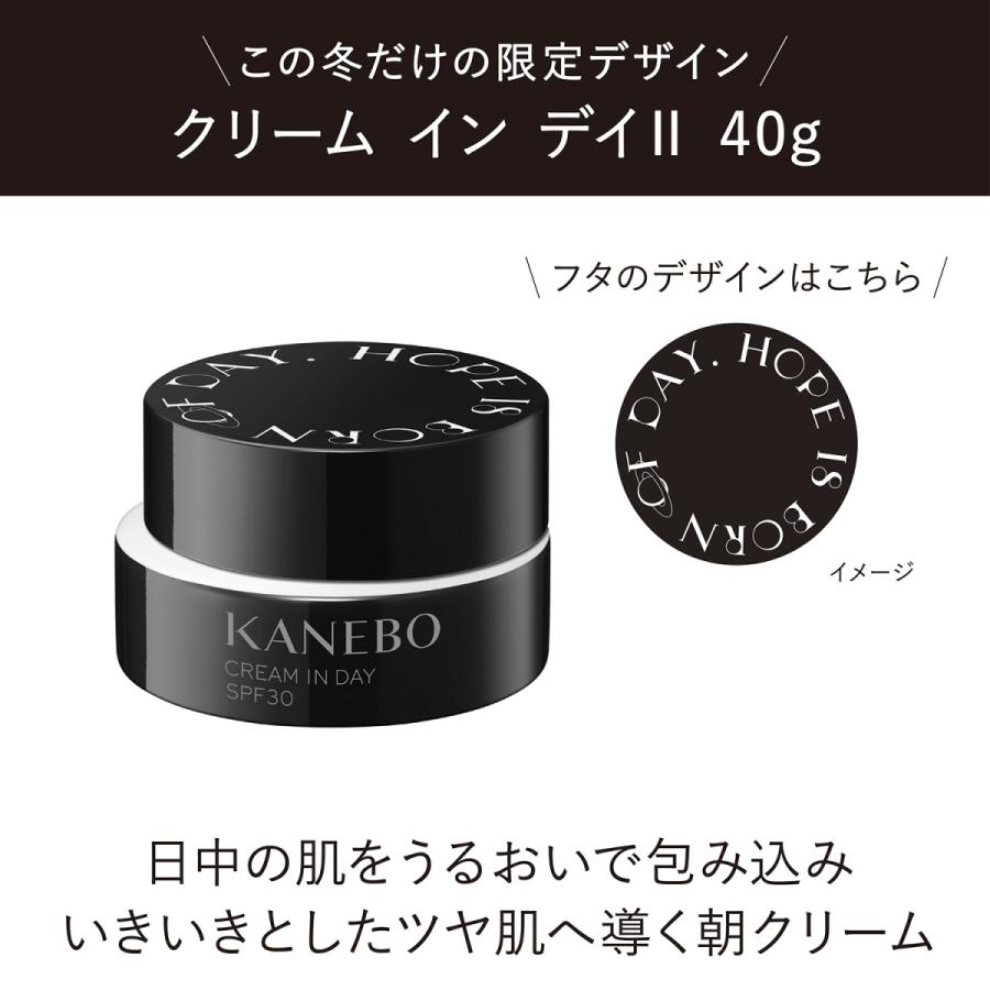 KANEBO（カネボウ） 限定キット クリーム イン デイ II キット