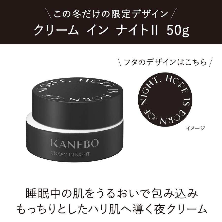 KANEBO（カネボウ） 限定キット クリーム イン デイ II キット