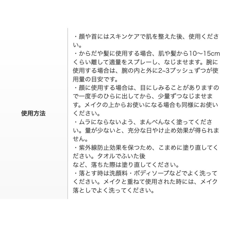 【激安!感謝価格】国内正規品 3月10日新発売 カネボウ チアリング ミスト ＵＶ 30mL SPF50+・PA++++ みずみずしい ツヤ肌 スーパーウォータープルーフ 保湿｜angel-devil｜02