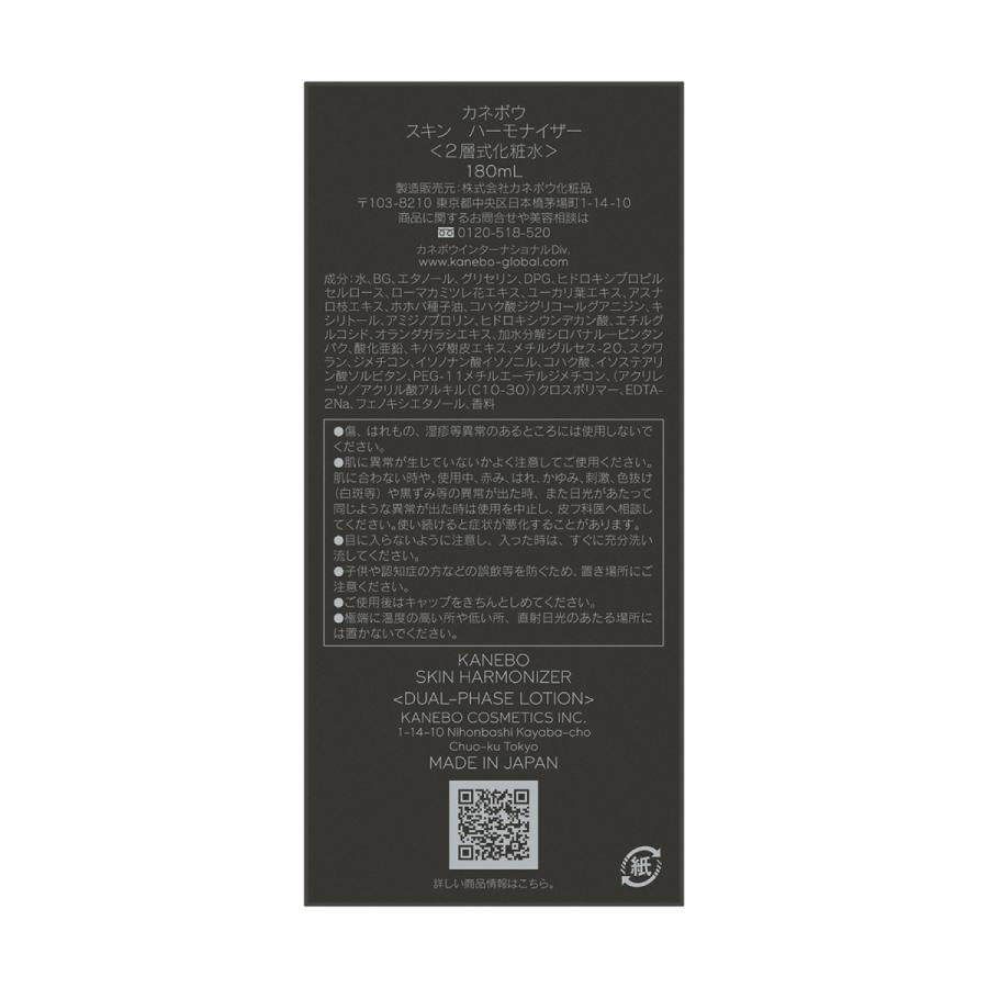 Kanebo 国内正規品 カネボウ スキン ハーモナイザー 全3種 闘う Kanebo 国内正規品 カネボウ スキン ハーモナイザー 全3種 闘う
