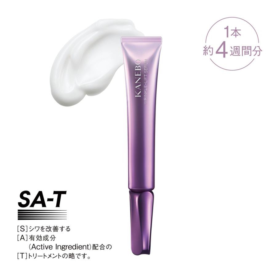 国内正規品　カネボウ　リンクル リフト セラム 20ml シ ワ改善美容液 医薬部外品 ベストコスメ受賞 有効成分配合 うるおい ハリ Kanebo（カネボウ） 国内正規品 リンクル リフト セラム 20ml シワ改善