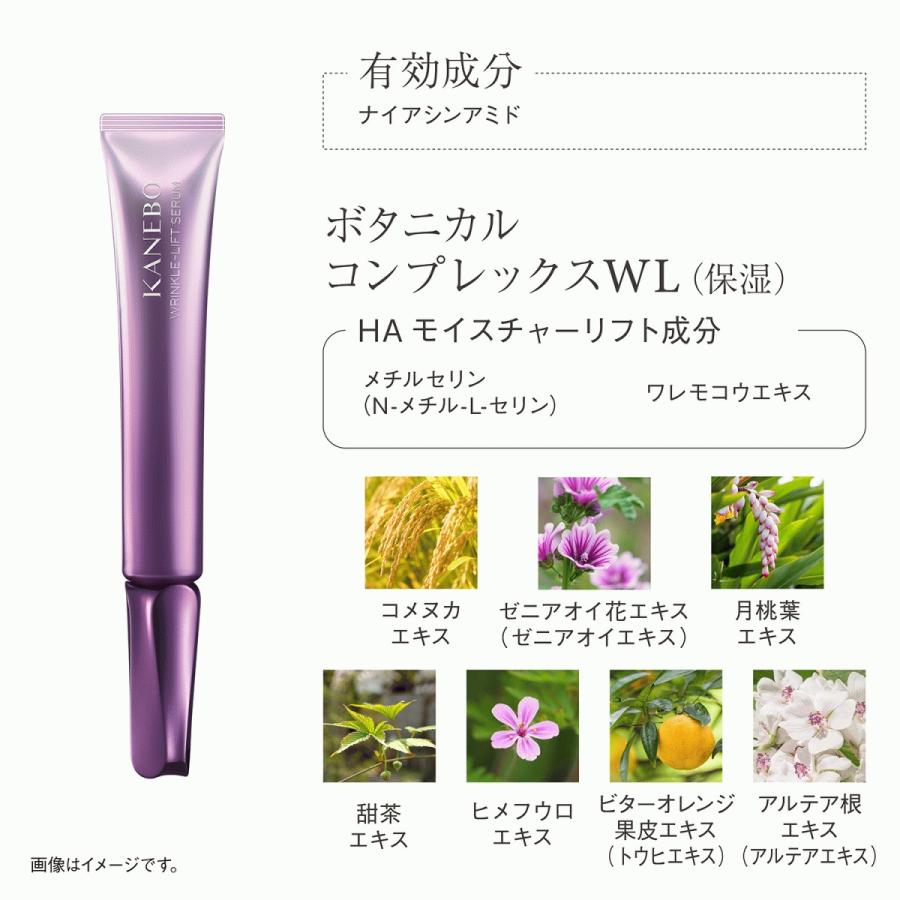 Kanebo（カネボウ） 国内正規品 リンクル リフト セラム 20ml シワ改善