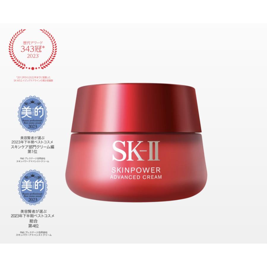 SK-II（エスケーツー） 【感謝価格】国内正規品 新8代目美容