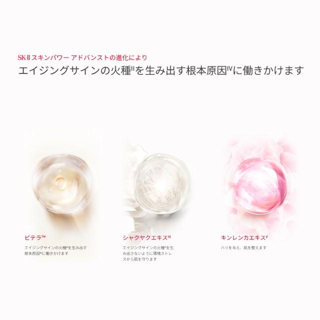 SK-II 国内正規品 新8代目美容クリーム SK2 スキンパワー SK-II 国内正規品 新8代目美容クリーム SK2 スキンパワー