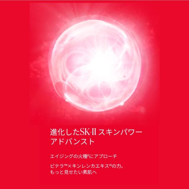 SK-II 国内正規品 新8代目美容クリーム SK2 スキンパワー SK-II 国内正規品 新8代目美容クリーム SK2 スキンパワー