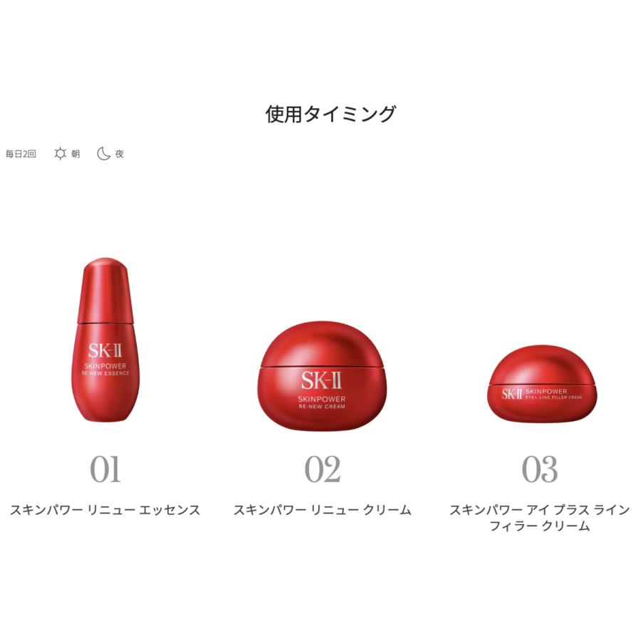 (新製品)SK-II スキンパワー　リニュー　エアリークリーム　80g SK-II sk2 クリーム SKII 新 スキンパワー リニュー / エアリー