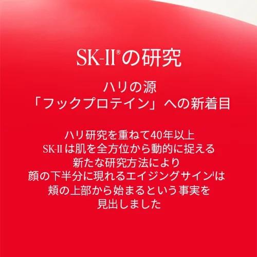 SK-II sk2 クリーム SKII 新 スキンパワー リニュー / エアリー