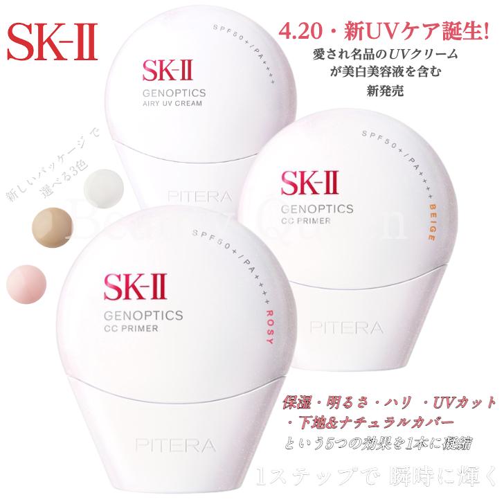SK-II 国内正規品 2025年4月20日新発売 ジェノプティクス CC SK-II 国内正規品 2025年4月20日新発売 ジェノプティクス CC