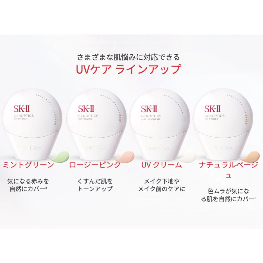 SK-II（エスケーツー） NEW 新色発売 国内正規品 sk2 ccクリーム