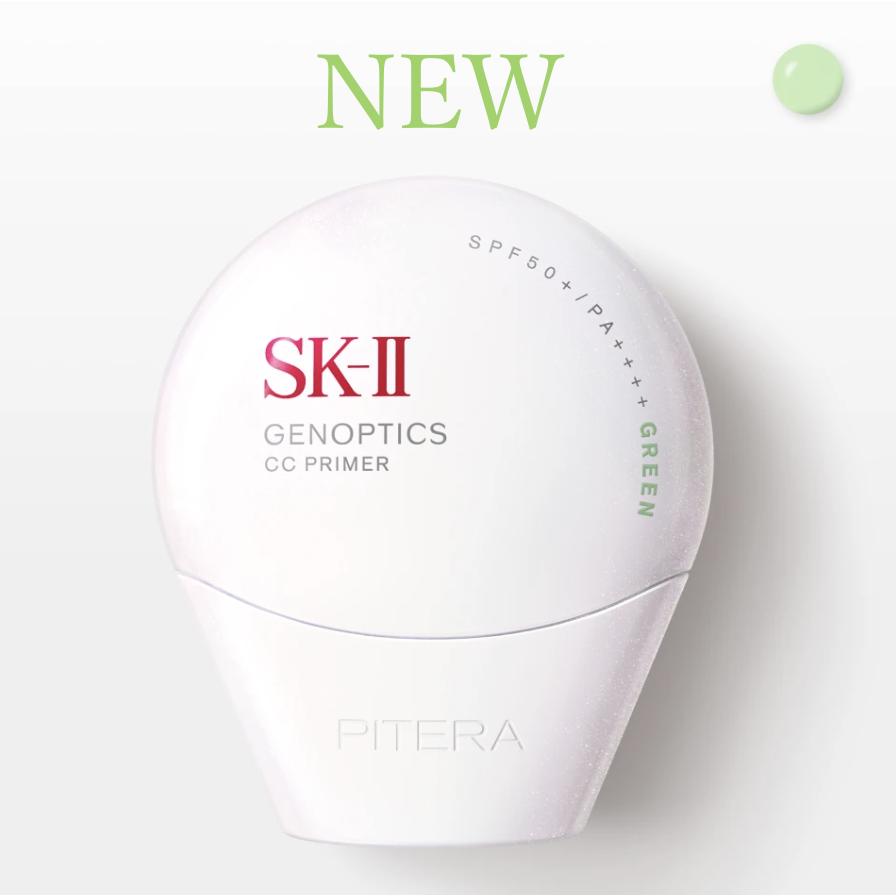 SK-II（エスケーツー） NEW 新色発売 国内正規品 sk2 ccクリーム