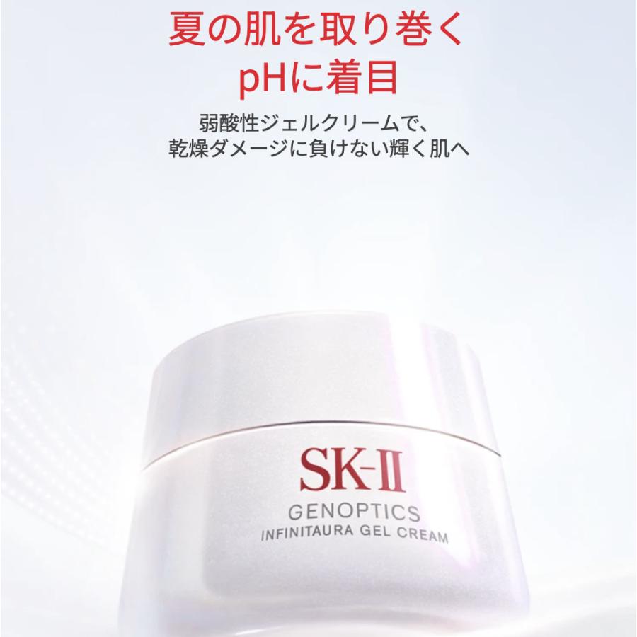 SK-II（エスケーツー） 新 sk2 クリーム SKII ジェノプティクス
