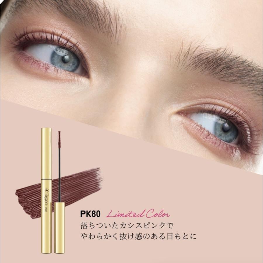 エレガンス カールアメイジング マスカラ PK80 限定色 アルビオン