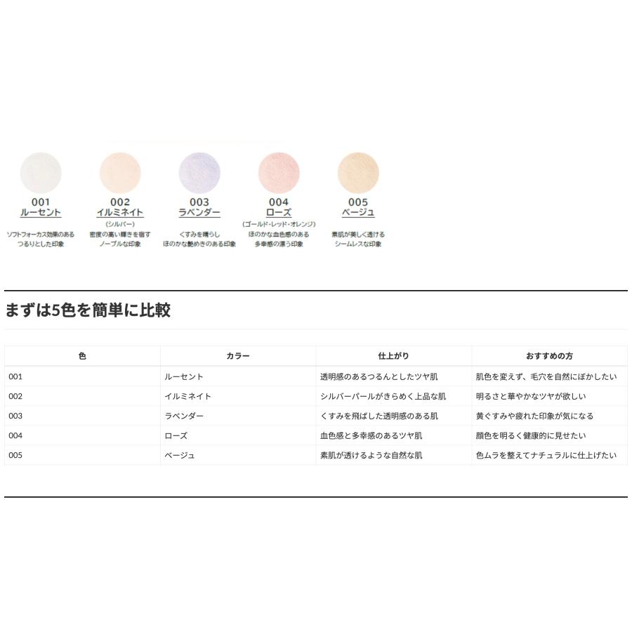 ELEGANCE（エレガンス） NEW 9/18新発売 ラスターモイスト ヴェール 5