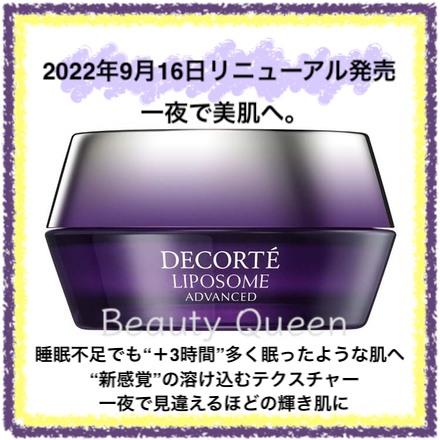 DECORTE 国内正規品 期間限定SALE コスメデコルテ リポソーム DECORTE 国内正規品 期間限定SALE コスメデコルテ リポソーム