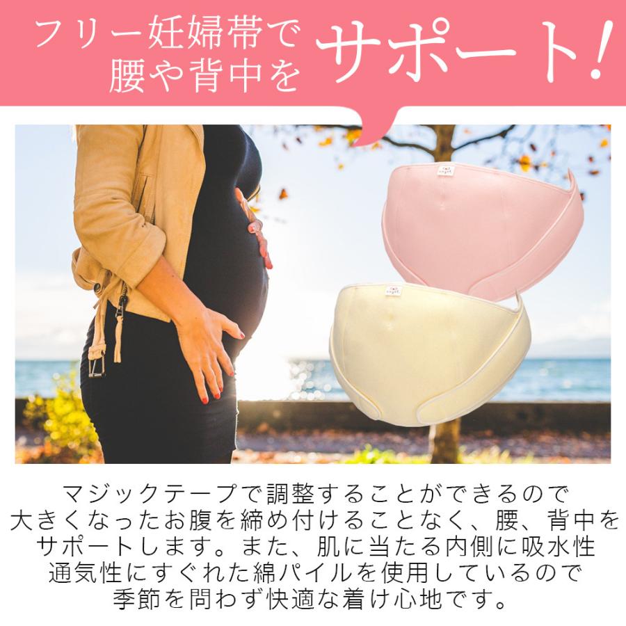 絶対一番安い 腹帯 妊婦帯 エンゼル 帯祝い フリー妊婦帯 戌の日 クリーム ピンク フリーサイズ 送料無料 妊娠 日本製 お祝い ギフト マタニティインナー 産前 ロングセラー 腹帯、妊婦帯、ガードル angel 腹帯 ピンク 2枚セット